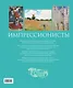 Импрессионисты. Новое оформление - фото 2