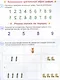 Для тех, кто путает цифры - фото 4