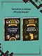 300 загадок умников & умниц для всей семьи - фото 8