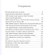Проклятие Текумсе - фото 2