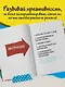 Блокнот с новыми заданиями цветной «Уничтожь меня» - фото 4