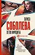 Петля Афродиты - фото 1
