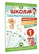 Школа чистописания: добукварный и букварный периоды. 1 класс - фото 3