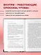 Эмоции в семье. Мудрая книга о том, как гасить пожары детских истерик и семейных ссор - фото 5