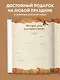 Родословная книга "Семейное древо" (слоновая кость) - фото 8