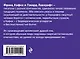 Рассказы от мастеров страха и трепета: Франц Кафка и Говард Лавкрафт: Превращение. Зов Ктулху (комплект из 2 книг) - фото 2