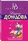 Но-шпа на троих - фото 3
