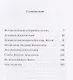 Мировая духовная культура - фото 2