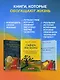 Сафари для жизни. Как сделать мечты реальностью и никогда не переживать о потраченном времени - фото 8