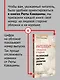 Интеллект. Упражнения и задания по японской системе развития мозга - фото 4