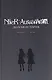 NieR:Automata. Долгая история - фото 3