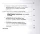 Принцип справедливости и его отражение в институте досрочного освобождения от уголовного наказания. - фото 3