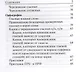 ВПР. Русский язык. 5-8 классы. Карманный справочник - фото 4