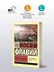 Иудейская война - фото 3