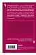 Кругом одни идиоты. Найди ключ к пониманию каждого человека - фото 2