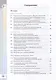 Русский родной язык: 10-11-е классы: базовый уровень: учебное пособие - фото 2