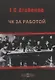 ЧК за работой - фото 1