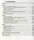 Подготовка к математической олимпиаде. Начальная школа 2-4 классы - фото 2