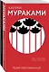 "Пока в мире существует терроризм" (комплект из 2 книг) - фото 3