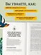 Битва за ресурс. Отчего люди борются за счастье, вместо того чтобы в нем жить - фото 5