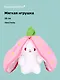 Мягкая игрушка «Зайка-клубничка», 18 см, Bookvalno - фото 1
