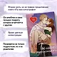 Ты моя одержимость - фото 4