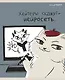 Тетради А5 48л кл. "Пушистые друзья (Эксклюзив)" мелов.картон, мат.ламинация, выб.лак, скрепка, офсет - фото 4