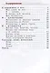 Казанцева. Окружающий мир. Переходим в 4-й класс. / УМК "Школа России" - фото 2