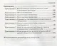Как помочь аутичному ребенку: книга для родителей: методическое пособие - фото 3