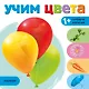 Учим цвета - фото 1