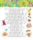 Почему, зачем и как. Самые интересные детские вопросы - фото 4