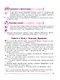 Литература. 7 класс. Учебник. В 2-х частях. Часть 1 - фото 6