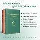 Набор "Книги для новогоднего настроения" (из 3 книг: "Рождественские повести" Ч. Диккенса и дилогия Л. М. Олкотт "Маленькие женщины. Хорошие жены") - фото 5