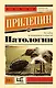Патологии - фото 1