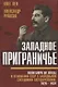 Западное приграничье. Политбюро ЦК ВКП(б) и отношения СССР с западными соседними государствами, 1928-1934 гг.-2-е изд., испр. и доп. - фото 1