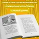 Проклятие кошачьего папируса (выпуск 2) - фото 5
