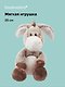 Мягкая игрушка Ослик (25см) (серый) (12-20251204-NB_1) - фото 1