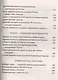 "Фонд" для России.Что было,что будет - фото 3