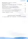 Общественно-научные предметы. Школа волонтёра. 8-9 классы. Учебник. ФГОС 2021 - фото 3