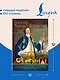 Путешествия Гулливера = Gulliver's Travels - фото 5