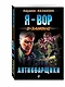 Антикварщики - фото 3