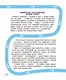 Лента времени. История России. От Рюрика до наших дней - фото 3