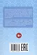 Полёт. Русский язык как первый иностранный для начальной школы Вьетнама. 3 класс. Книга для учителя (Вьетнамская версия) - фото 2