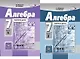 Алгебра. 7 класс. Углубленный уровень. В двух частях (комплект из 2 книг) - фото 1
