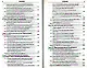 Уголовное право. т. 2 Особенная часть 2-е изд. пер. и доп. учебник для бакалавров - фото 4