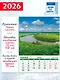 Календарь 2026г 250*345 «Пейзажи России» настенный, на спирали - фото 2