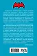 Cпецназ ГРУ: Учебник самолечения и питания. Продолжение супербестселлера «Учебник выживания спецназа ГРУ» - фото 2