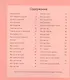 Мои первые пять лет. Книга малыша - фото 2