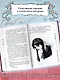 Приключения Уэнсдей в России: сборник - фото 5