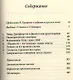 13 банков, которые правят миром. В плену Уолл-стрит и в ожидании следующего финансового краха - фото 2